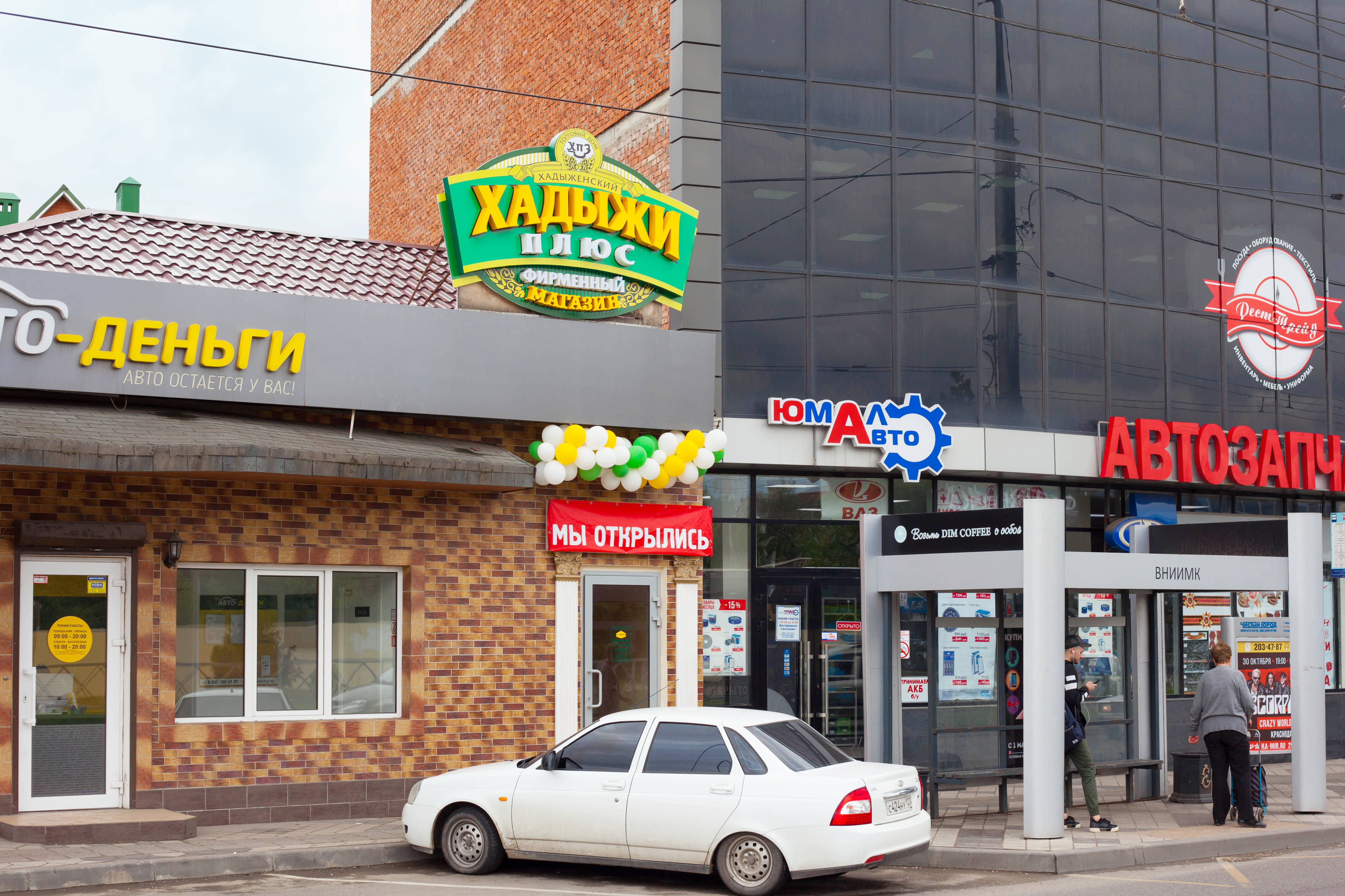 Магазина В Краснодаре Ул Северная