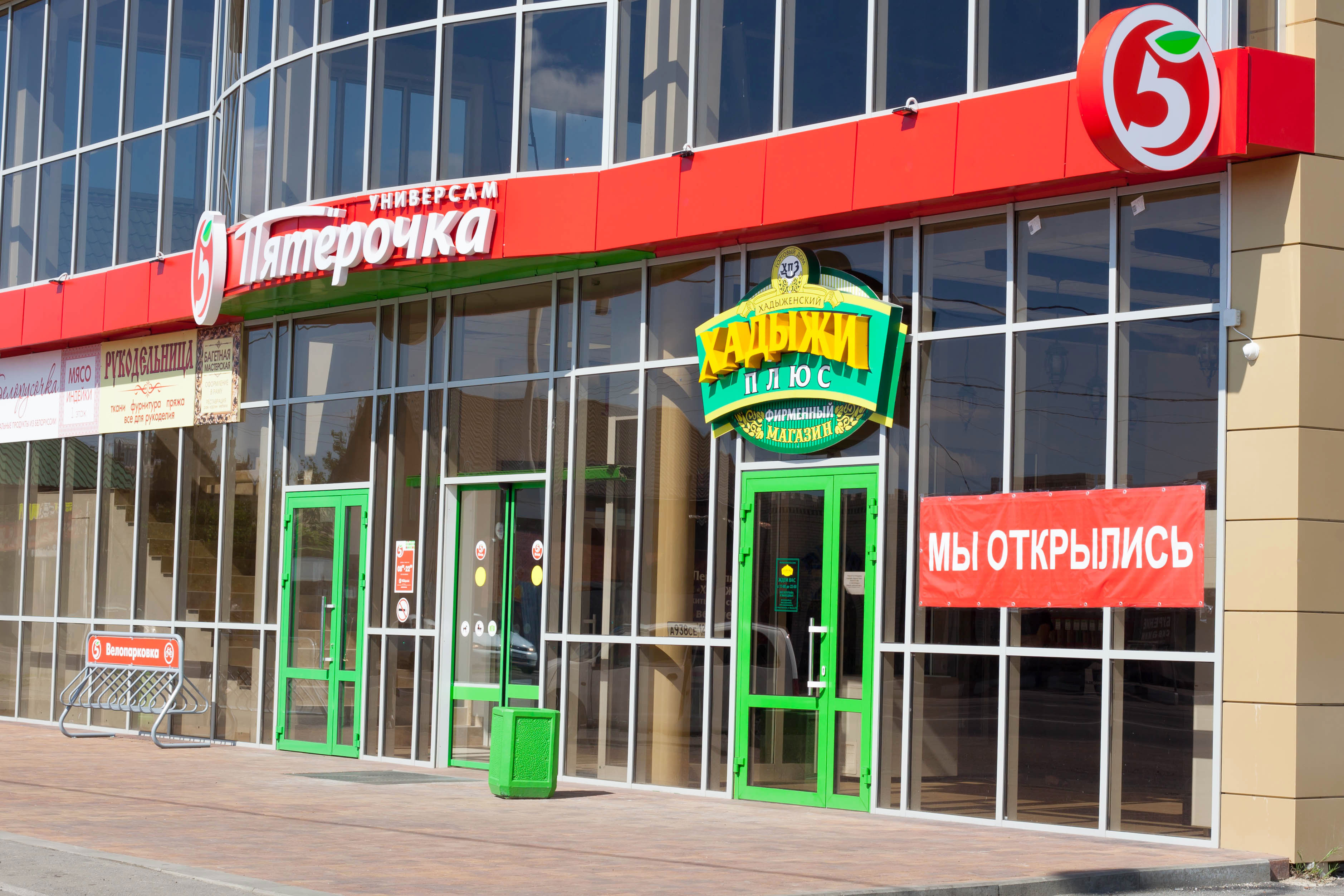 Ул Широкая Магазин